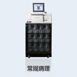 病理圖像分析系統(tǒng)